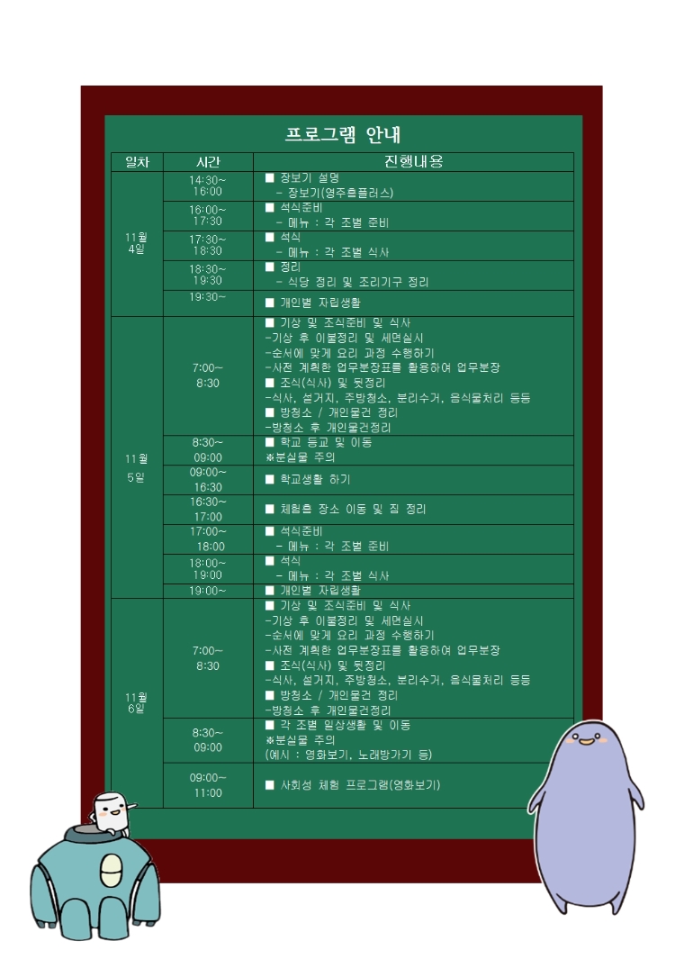 청소년 체험홈002.jpg