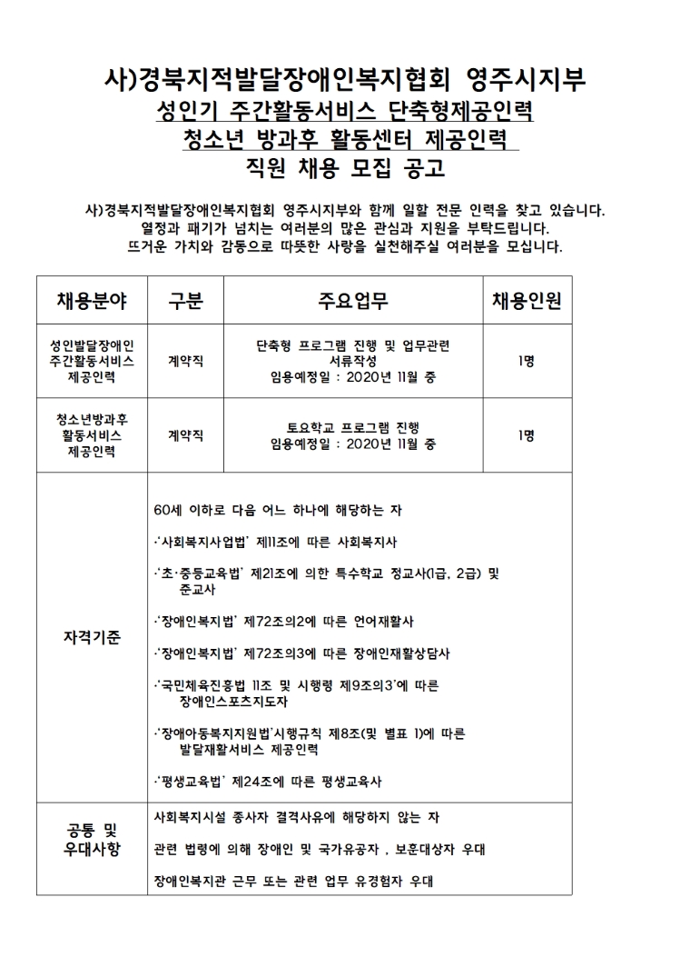 직원채용001.jpg