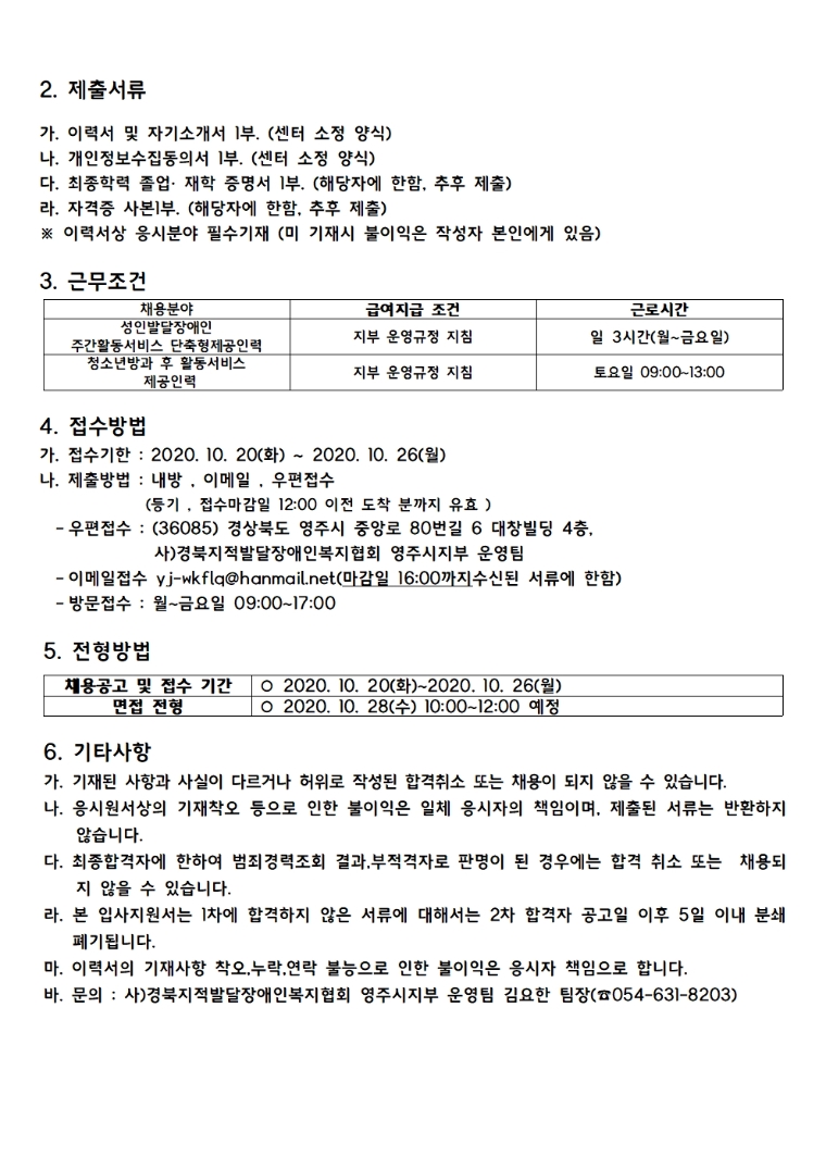 직원채용002.jpg
