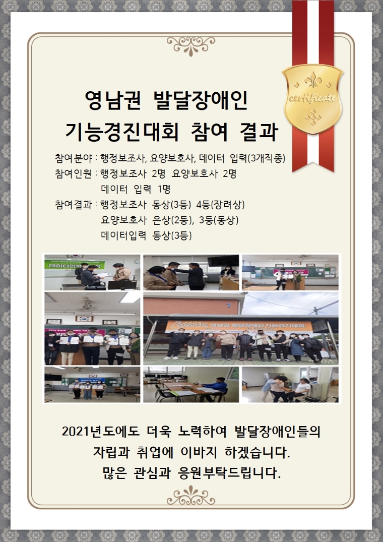 영남권 발달장애인001.jpg