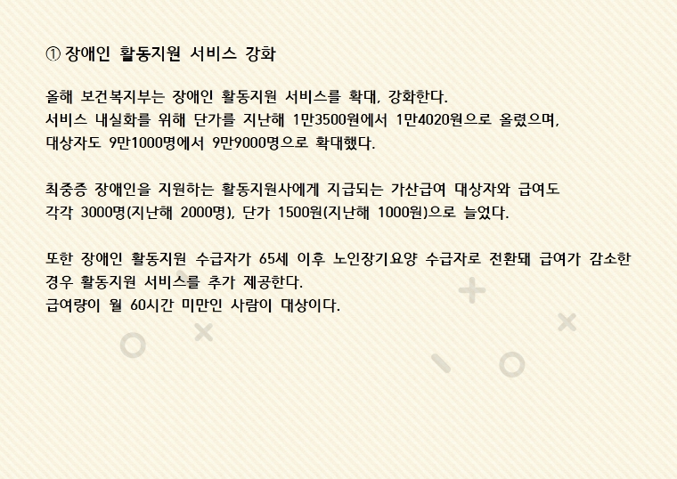 2021년 달라지는 복지정책002.jpg