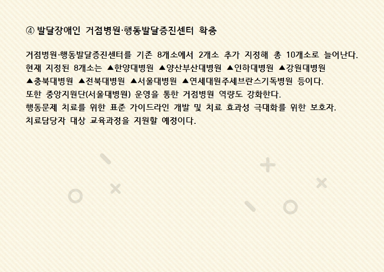 2021년 달라지는 복지정책005.jpg