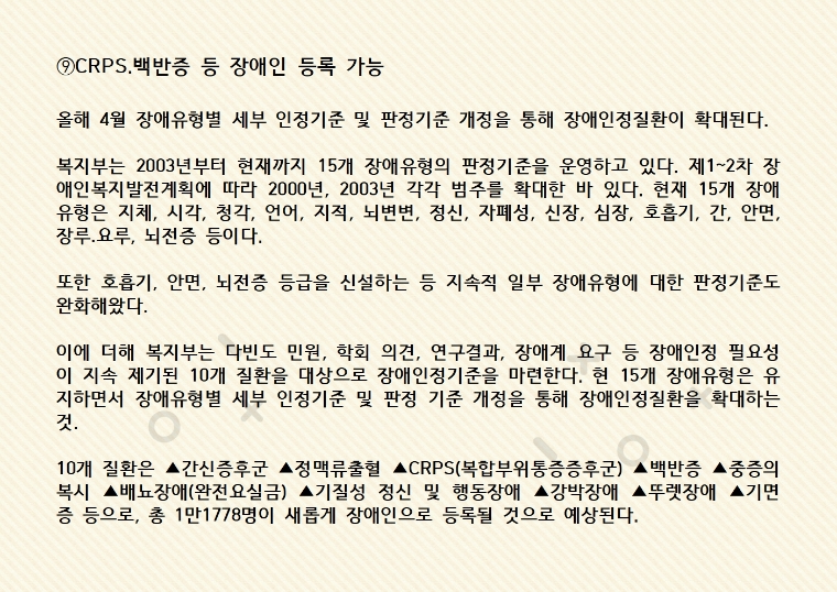 2021년 달라지는 복지정책010.jpg
