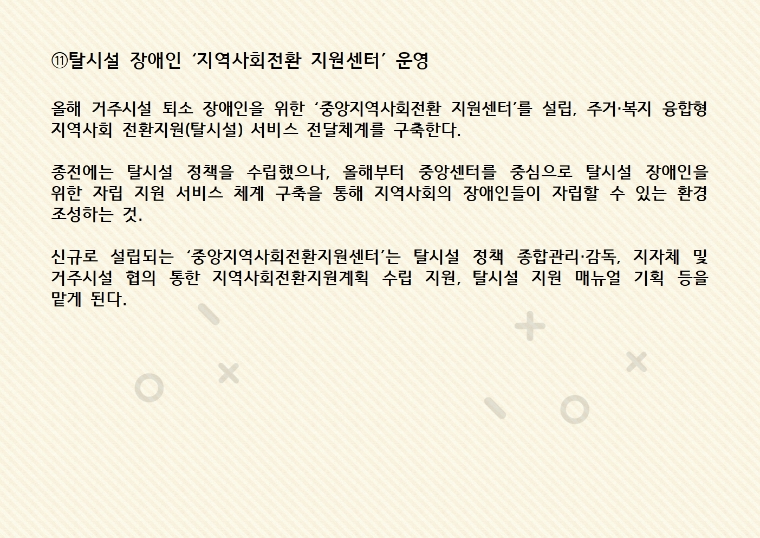 2021년 달라지는 복지정책012.jpg