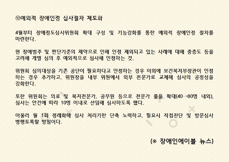 2021년 달라지는 복지정책011.jpg