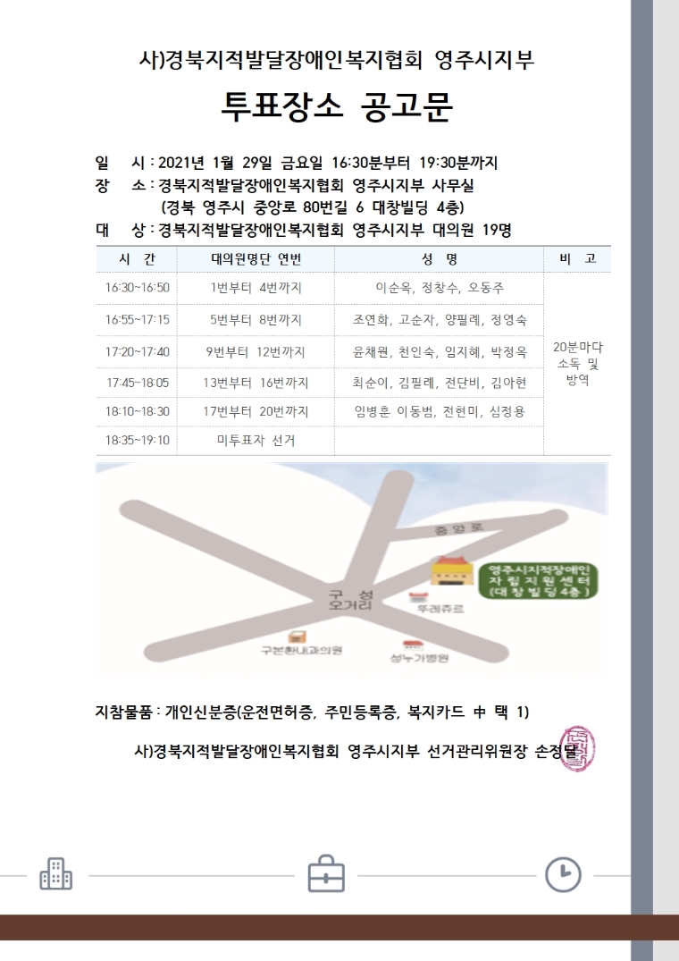투표장소공고001.jpg