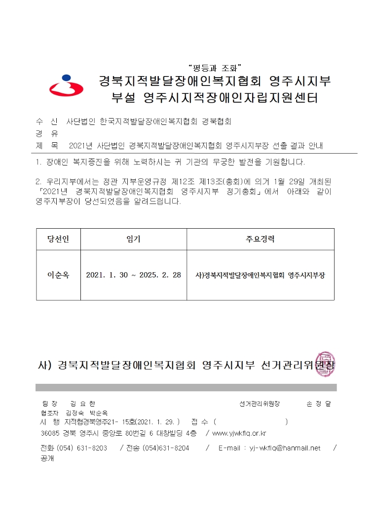 총회 발송공문-13001.jpg