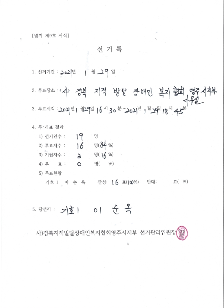 선거록.jpg