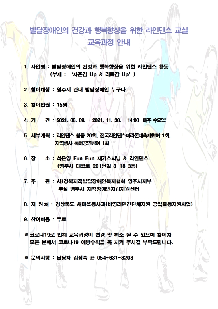 라인댄스참가신청서001.jpg