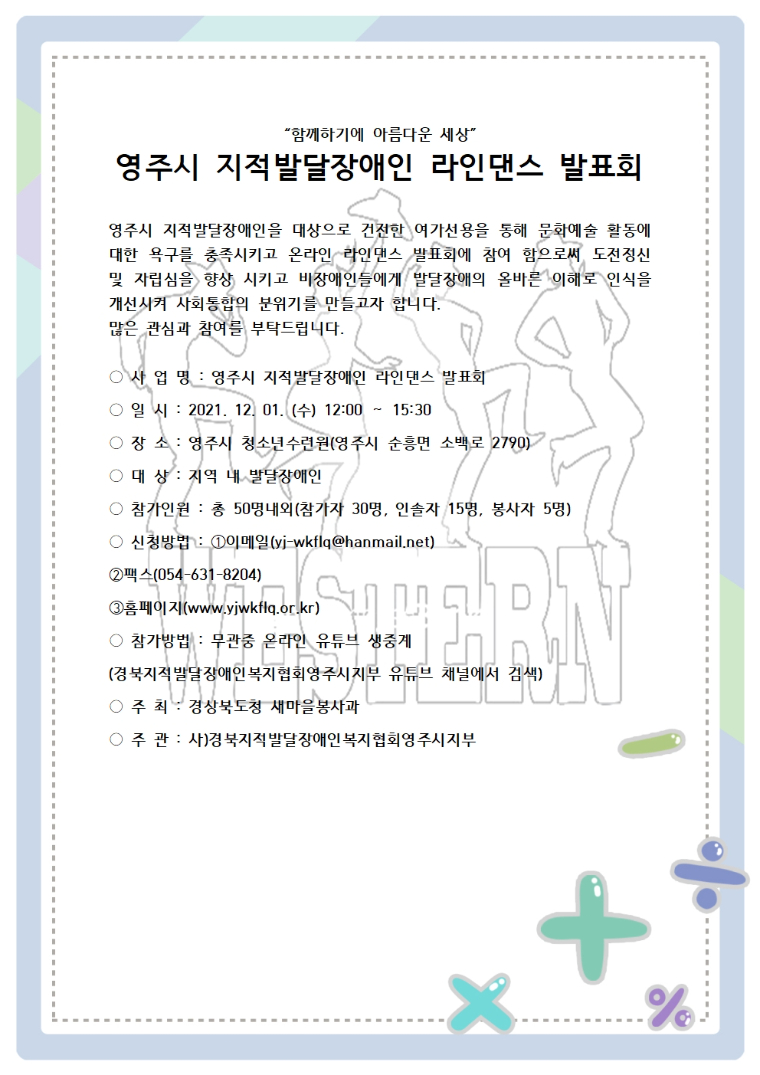 “함께하기에 아름다운 세상”001.jpg