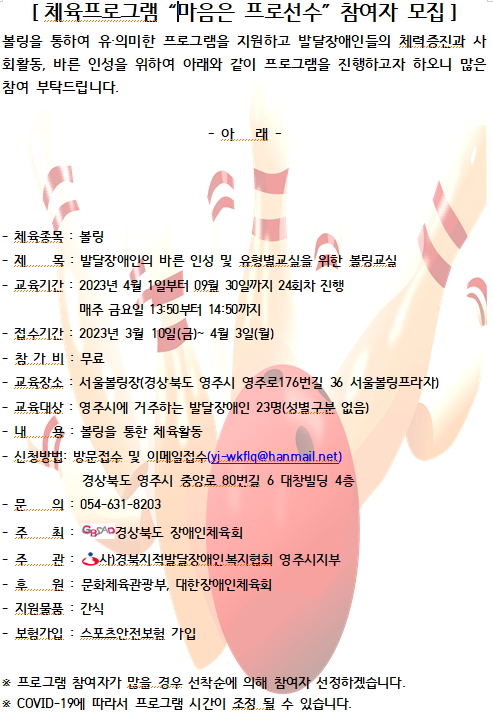마음은 프로선수.png